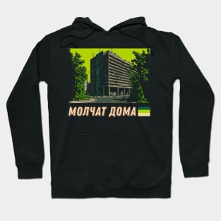 Molchat Doma  • • Original Fan Art Design Hoodie